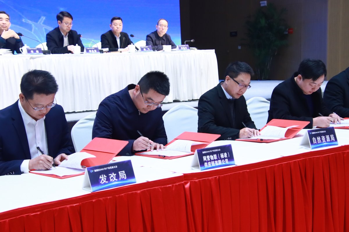 杨陵区政府与网营物联签订“一对一”服务协议 助力杨凌园区打造“西北苹果集散中心”